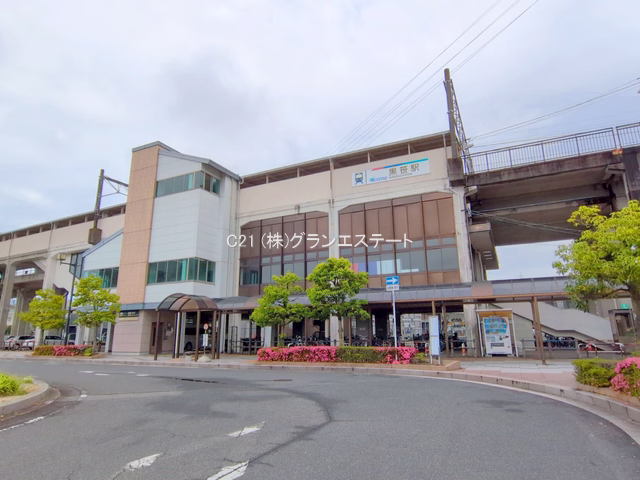 名鉄「黒笹」駅